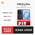 小米（MI）红米 REDMI K90Pro max 新品5G智能手机 超长续航 大屏幕游戏学生手机 黑色 12GB+256GB 官方标配