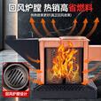 迈高登气化炉家用柴火灶室内取暖炉烧柴煤节能回风炉 0.8米不锈钢单面板（单柴胆）-大炉体