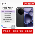 OPPOFind X8s+ 旗舰5G智能拍照AI游戏手机 find x8s+手机 星野黑 16GB+512GB 单机+电子保卡已开启+3C快充套装
