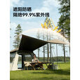 westfieldoutdoor户外露营帐篷天幕二合一全自动速开家庭防晒野餐野营装备