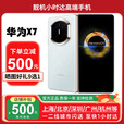 华为（HUAWEI）新款华为 Mate X7折叠屏正品手机 matex7典藏版 华为x7现货 云锦蓝 16GB+512GB典藏版 官方标配（默认顺丰/京东快递）