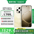 一加【国家补贴15%】OPPO A6 Pro 越级流畅双引擎 7000mAh大电池 IP69防水a6 pro 5G耐用新手机 流水生金 12+256GB