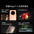 HONORMagic7/7ProAI鹰眼相机荣耀AI光绿洲护眼屏巨犀玻璃智能手机 Magic7【朝霞金】 12G+256G 赠运费险详情咨询客服