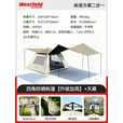westfieldoutdoor户外露营帐篷天幕二合一全自动速开家庭防晒野餐野营装备 帐篷天幕二合一