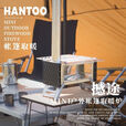 撼途（HANTU）双侧窗冬季迷你柴火炉户外露营便携取暖炉多功能长方形轻便 【四节套管烟囱版】含炉体