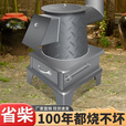 婕茵桐憋了气取暖炉老式 柴火室内取暖农村火炉家用柴煤两用钢板通炕 极速取暖/取暖速率200% 弯头【普厚型角铁款】裸炉
