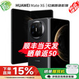 华为（HUAWEI）Mate X6 24期白条【免息】华为折叠屏手机 双卫星通信 第二代昆仑玻璃 红枫影像 典藏可选 预定X7 曜石黑12+512GB 官方标配【全新原封】分期免息