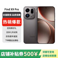 OPPO展机Find X9系列 天玑9500 哈苏2亿超清长焦镜头 4K超清实况照片 Find X9Pro 绒砂钛 16GB+512GB