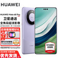 华为Mate60Pro 国家旗舰华为手机 支持NFC功能 卫星通话 玄武架构 全焦段超清影像 南糯紫 全新正品 12GB+256GB【全网通 品质保证】