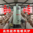 自动控温烧煤热风炉畜牧养殖种植鸡舍育雏大棚猪舍暖风炉烘干两用 新款400型加厚热风炉+配件