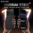 HUERIAI17ProMax手机512GB 5G卡新机补贴20% 超薄旗舰游戏大屏全网通双卡双待百元机学生便宜老人备用机 黑色【官方正品·补贴立省300元】 16GB+512GB 官方标配