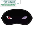 火影忍者冷敷热敷眼罩动漫周边冷热两用睡眠眼罩可定制图 O款