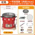 万家新款多功能碳炉抽屉式一节炭火炉烤火取暖炉子围炉煮茶一整套 双耳抽屉式红一节14cm+盖+夹+网+架+杯+垫