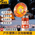 赫北营户外迷你取暖炉野营瓦斯取暖器便携式垂钓帐篷取暖火炉货车暖火炉 【卡式取暖器】 标配【气瓶底座】