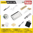 木林风创烧烤配件套装烧烤工具全套签子食品夹炭夹碗手套油刷便携烧烤用品 烧烤11件套