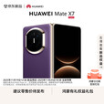 华为（HUAWEI）Mate X7 2025上市新品 华为mateX7折叠手机 云锦白 16GB+512GB【典藏版】