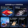 荣耀（HONOR）Magic8 Pro 16+1TB 绒黑色】荣耀Magic8 第五代骁龙8至尊版 超夜神长焦 新一代青海湖电池 5G手机 绒黑色 12GB+256GB