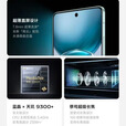 vivox100/x100s天玑9300超清蔡司影像超长续航全网通5G游戏拍照手机 x100s青云 16+512 单机+原装快充【赠送配件】