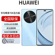 华为资源渠道机畅享 70x 鸿蒙系统一键北斗 曲屏   2025上市 6100mah长续航超级快充 防水防摔麒麟芯 冰晶蓝 活力版 128GB 全国联保 电子保卡已启用