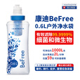 KATADYN瑞士康迪徒步BeFree 0.6L超轻野外便携式滤净水袋户外折叠软水杯 1L蓝色净水袋  AC底部椭圆 【含原装滤芯 双重过滤】