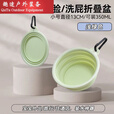 语森忆便携折叠小脸盆宝宝洗屁屁神器可挂妈咪包 马卡龙抹茶绿