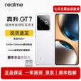 realme真我GT7 全网通天玑9400+轻薄快充长续航游戏神机5G智能机 石墨烯-雪 12GB+512GB 原厂单机+品牌快充套装+全国联保