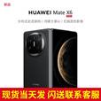华为（HUAWEI）【24期免息】matex6折叠屏手机 新品鸿蒙NEXT先锋版【北京深圳郑州上海可同城可闪送当日达】 曜石黑 12G+256G【24期免息】