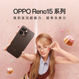 OPPO【补贴立减15%】OPPO Reno15手机新品宋雨琦星光蝴蝶结2亿像素超清影像IP69满级防水实况神机新款 星光蝴蝶结 16GB+1TB 日常套装【OPPO蓝牙耳机+80W闪充套装】