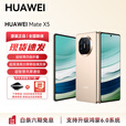 华为（HUAWEI）Mate X5 全新旗舰 老年机支持鸿蒙6 补贴 智能AI手机 折叠屏华为手机 现货直发【送蓝牙耳机】YX55 羽砂金 12GB+512GB 官方标配