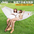 JEEP吉普加宽户外露营休闲加厚加宽帆布吊床 室内弯木防侧翻 【升级防侧翻】加大蓝色【单人】