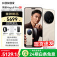荣耀Magic8 Pro 【下单再减10%】新品5G手机 国家补贴15% YOYO智能体 手机荣耀 谢霆锋同款 旭日金砂 16GB+512GB【2年碎屏险】 24免息套餐