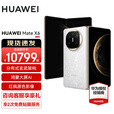 HUAWEI Mate X6新品旗舰机上市 matex6折叠屏手机【全国现货/可闪送】分布式玄武架构 鸿蒙大屏AI 星云白 12GB+256GB 官方标配