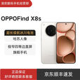 OPPO新品Find X8s 哈苏人像 超长续航电池 AI 5G手机 Find X8s 月光白 12GB+512GB 官方标配 原封未激活 全国联保