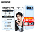 荣耀500Pro 【肖战同款】政府补贴15% 超级Pro版 荣耀400Pro升级版 荣耀手机 5G新品 MC31A 海蓝宝 12GB+256GB 24期免息