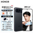 荣耀500Pro 【肖战同款】荣耀400Pro升级版 新品5G手机 曜石黑 12GB+256GB 24期免息
