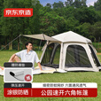 京东京造六角速开帐篷4.4户外露营涂银款公园帐篷 家庭式防晒加大空间
