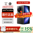 vivoX Fold5 5G折叠屏手机vivofold系列 2025新款上市大折叠手机 展机 钛度 12+512GB 电子保卡已启用