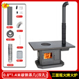 炊火匠欧式取暖烤火炉冬季农村家用无烟新型三面观火柴火炉壁炉 【碳钢桌面】0.8*1.4米长方形茶几桌面（双孔）