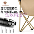 骆驼（CAMEL）骆驼CAMEL户外月亮椅野营露营椅折叠椅写生钓鱼桌椅躺椅野外 椅子2件套-豪华款卡其色*2
