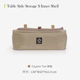 HELINOX Table Side Storage S Inner Shell 战术保冷收纳箱 Coyote Tan 棕色