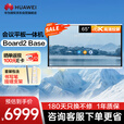 华为会议平板一体机IdeaHub Board2 Base 65英寸触摸电子白板多媒体教学一体机智慧屏幕企业办公显示器挂墙款