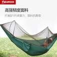 SEAROCK吊床户外秋千大人成人摇篮蚊帐家用宿舍寝室网床学生防蚊吊床 单人自动蚊帐吊床(蓝色)