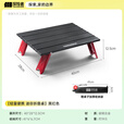 探险者（TAN XIAN ZHE）迷你折叠桌小桌子徒步便携式茶桌茶几野餐露营餐桌速开桌轻量装备 【轻量便携 迷你折叠桌】黑红色