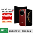 华为Mate X6 折叠屏旗舰手机 寰宇红 12GB+512GB 官方标配