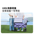 牧高笛（MOBIGARDEN）【紫境探野】星际推车 户外露营带娃可躺大容量便携营地车 树藤紫/100L（不含桌板）