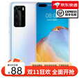 华为（HUAWEI）p40pro手机海思麒麟990处理器5G鸿蒙快充游戏全网通国行手机 P40Pro零度白  5G版 8GB+128GB【面容识别】
