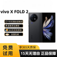 vivo X Fold2 展样机 骁龙 8 Gen2 8英寸 2K E6巨幕分屏四开 折叠屏手机 正品赠运费险详情咨询客服 天青蓝 12GB+256GB
