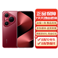 华为Pura P80Pro P80系列智能手机 国行正品 华为手机 华为Pura80Pro+[釉红] 16GB+1TB[单机+华为66w充电器] 下单前请咨询客服