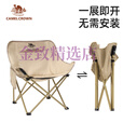 骆驼（CAMEL）骆驼CAMEL户外月亮椅野营露营椅折叠椅写生钓鱼桌椅躺椅野外 椅子2件套-豪华款卡其色*2
