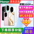 HONOR200Pro骁龙 8S Gen3全焦段三摄 5200mAh电池智能游戏学生时尚手机 【荣耀200Pro】珊瑚粉 16GB+512GB 单机+【原装快充】+店铺质保1年